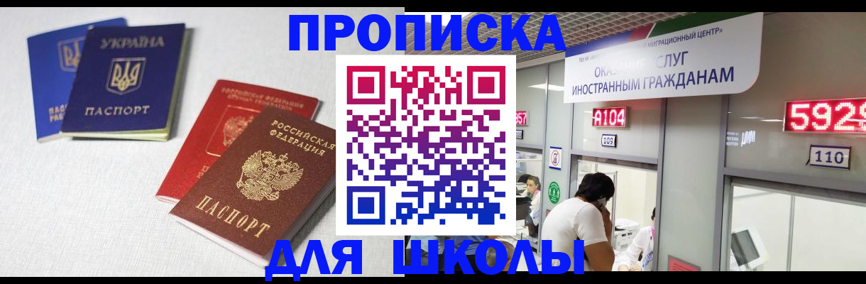 миграционный учет в Усть-Катаве