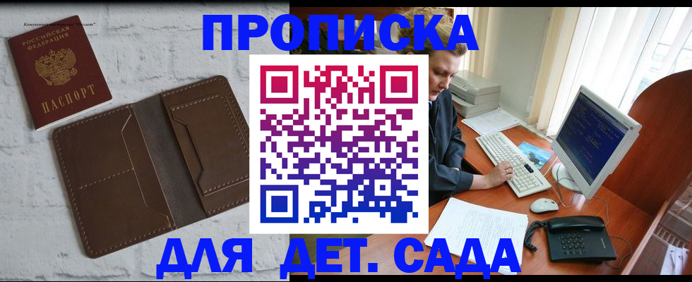 временная регистрация надежно в Усть-Катаве