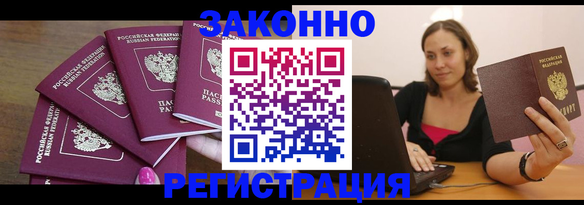 где прописаться в Усть-Катаве