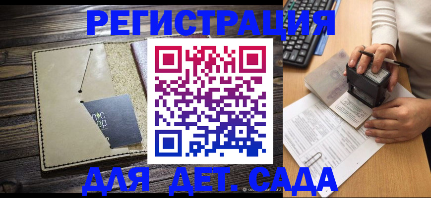 временная прописка в Усть-Катаве