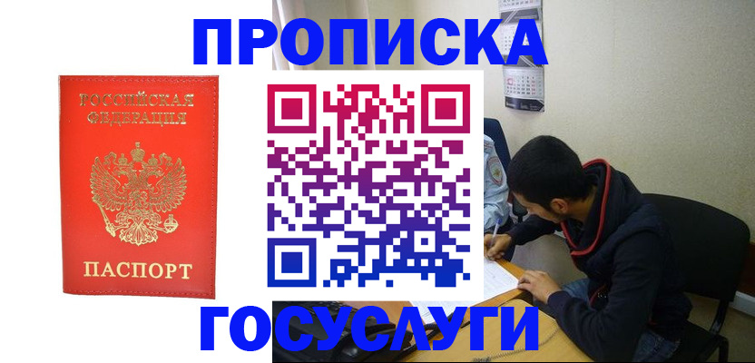 прописка для школы в Усть-Катаве