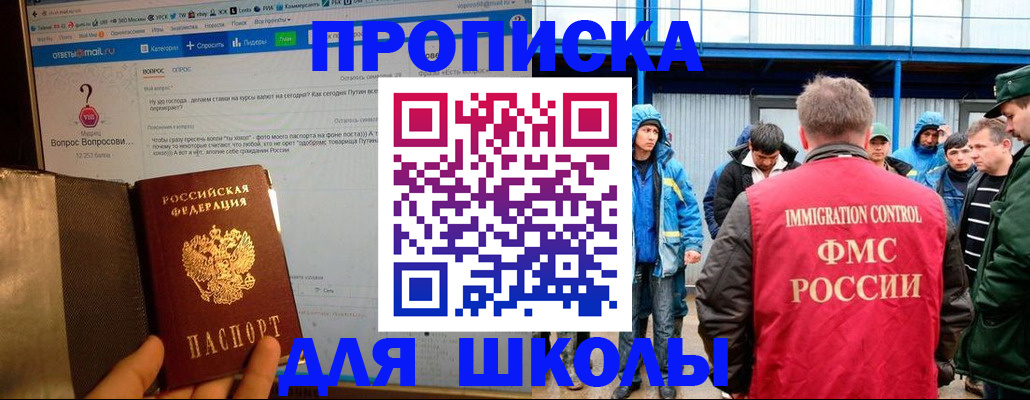 временная регистрация надежно в Усть-Катаве